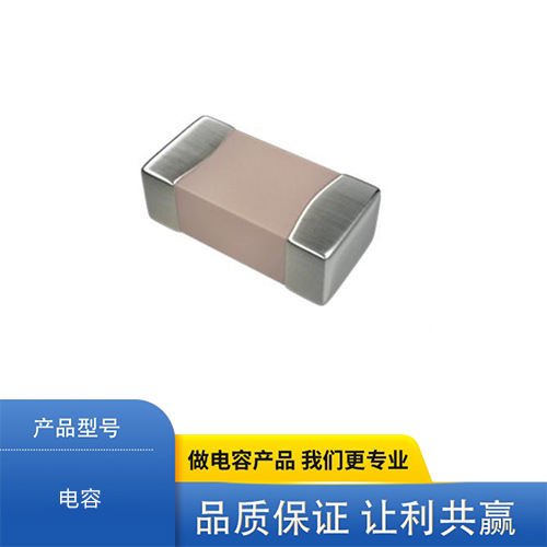 贴片电容