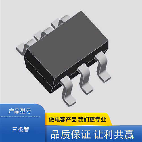 贴片三极管SOT-532封装
